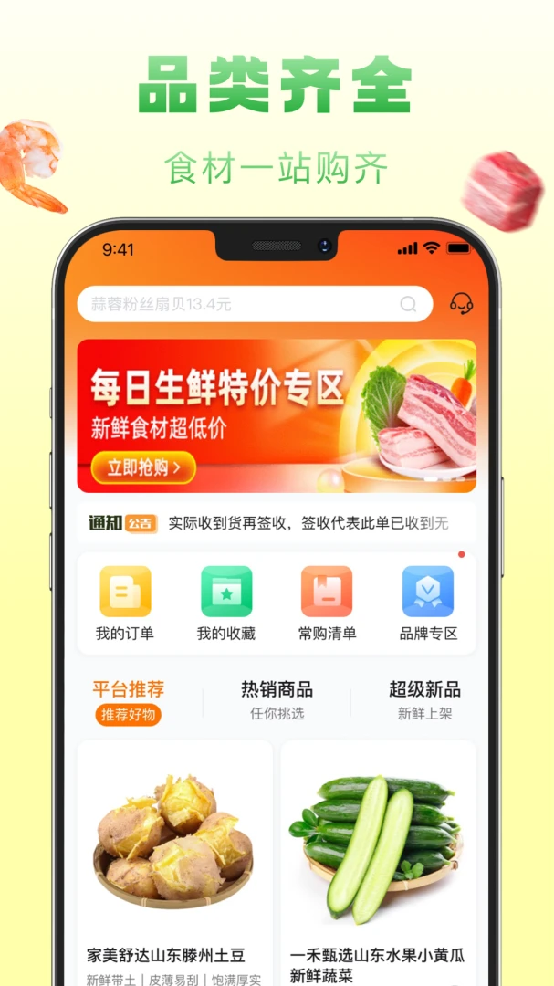 博育连连供界面预览