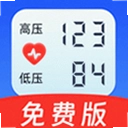 手机血压血糖免费