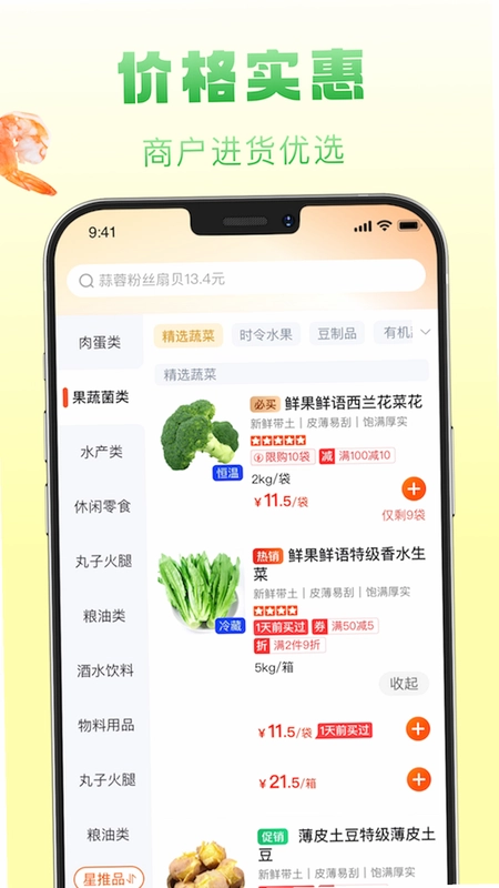 博育连连供预览图