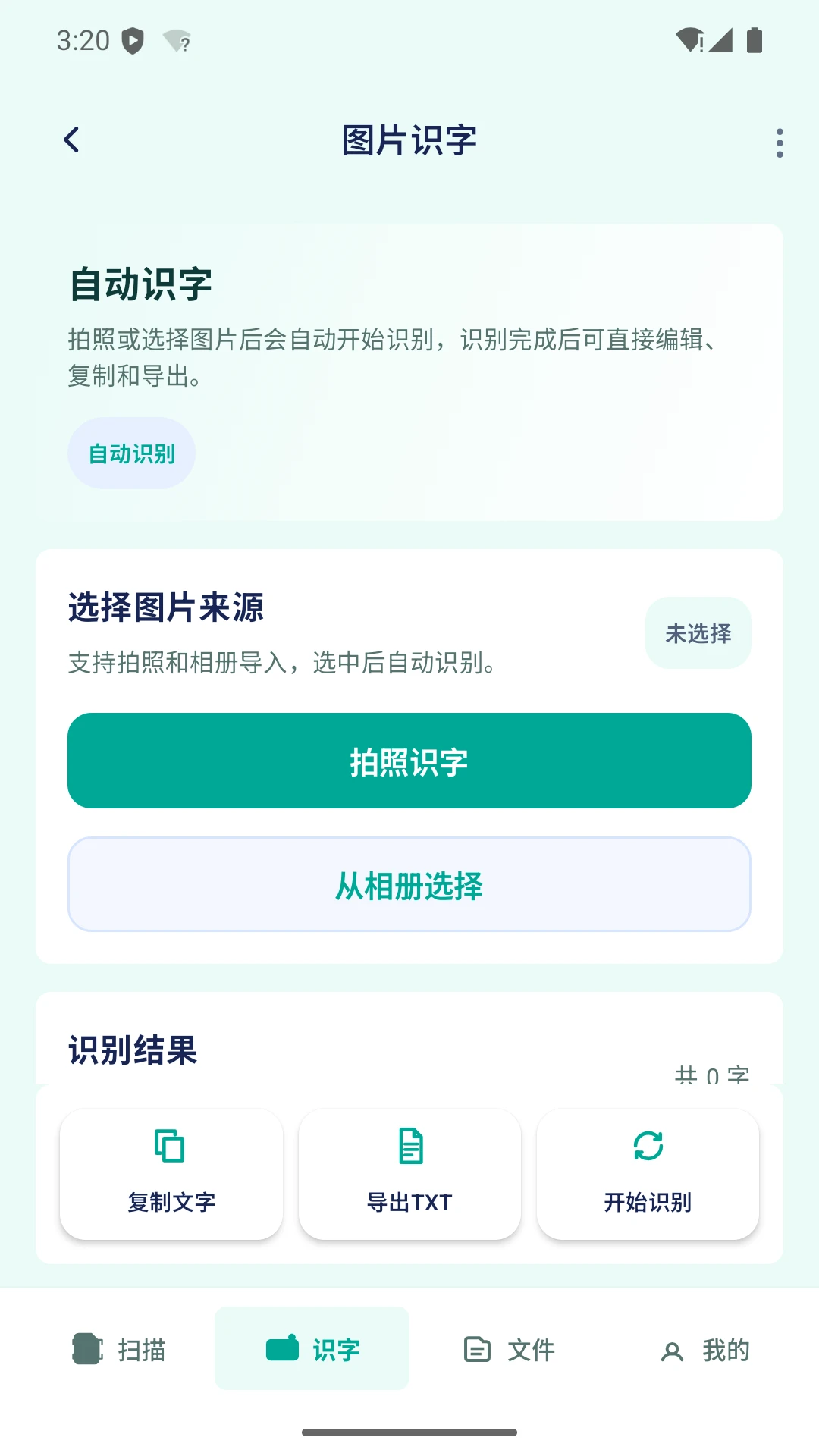 高清扫描测量宝功能展示