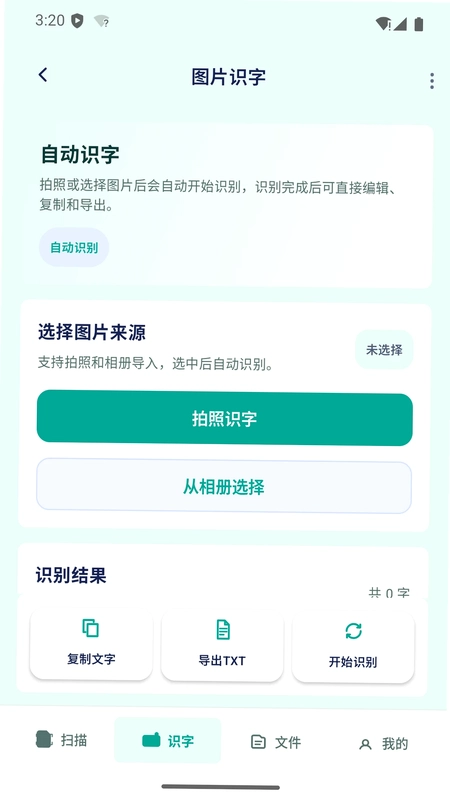 高清扫描测量宝app预览图