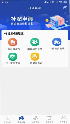 京机慧最新版本预览图