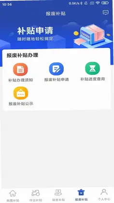京机慧最新版本预览图
