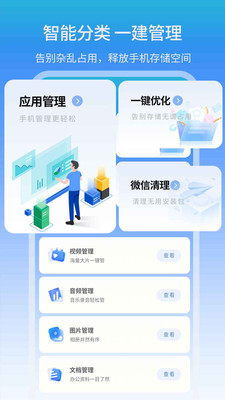 手机管家优势对比