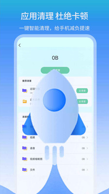 手机管家文件管理界面