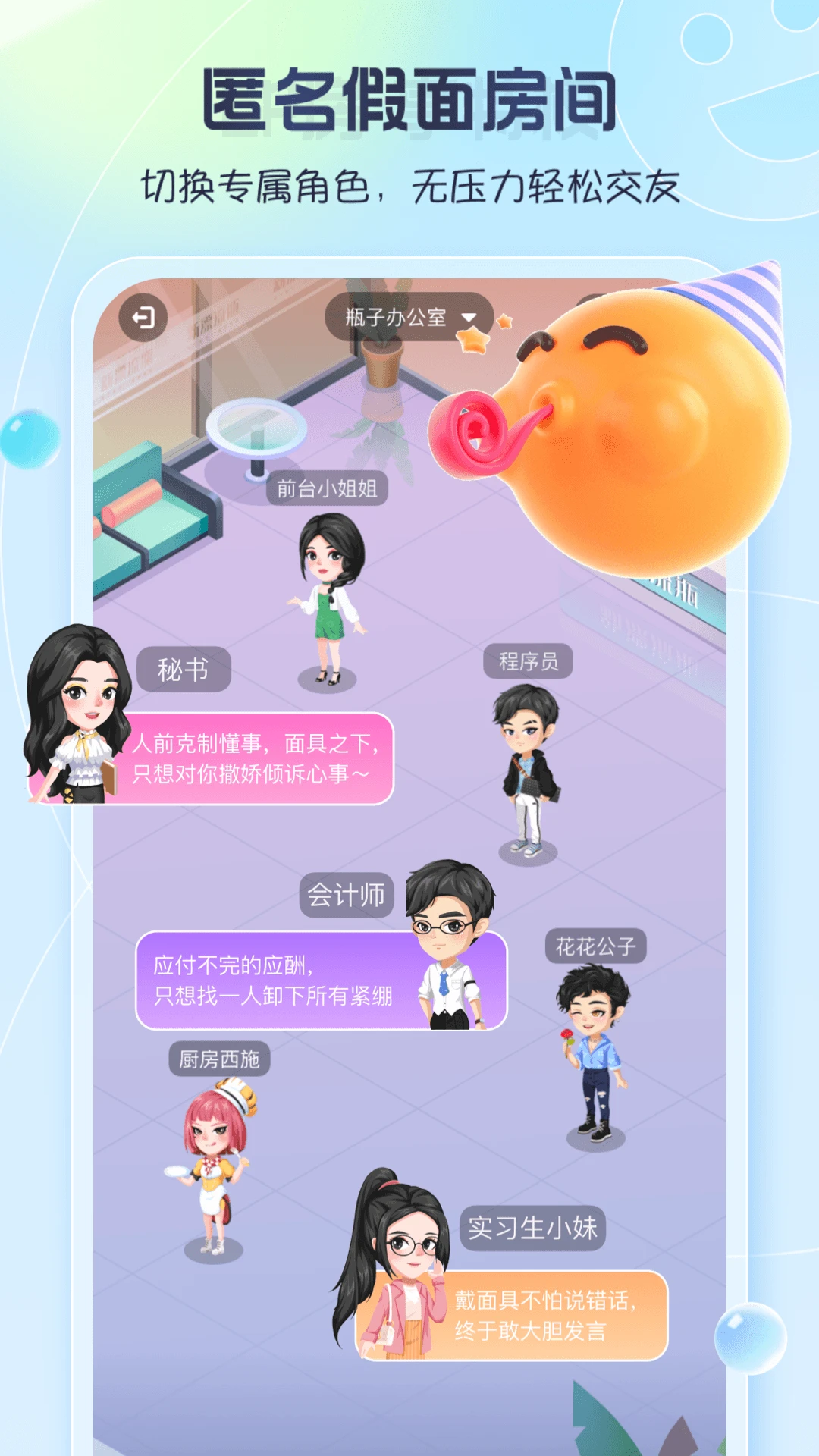 新遇漂流瓶预览图