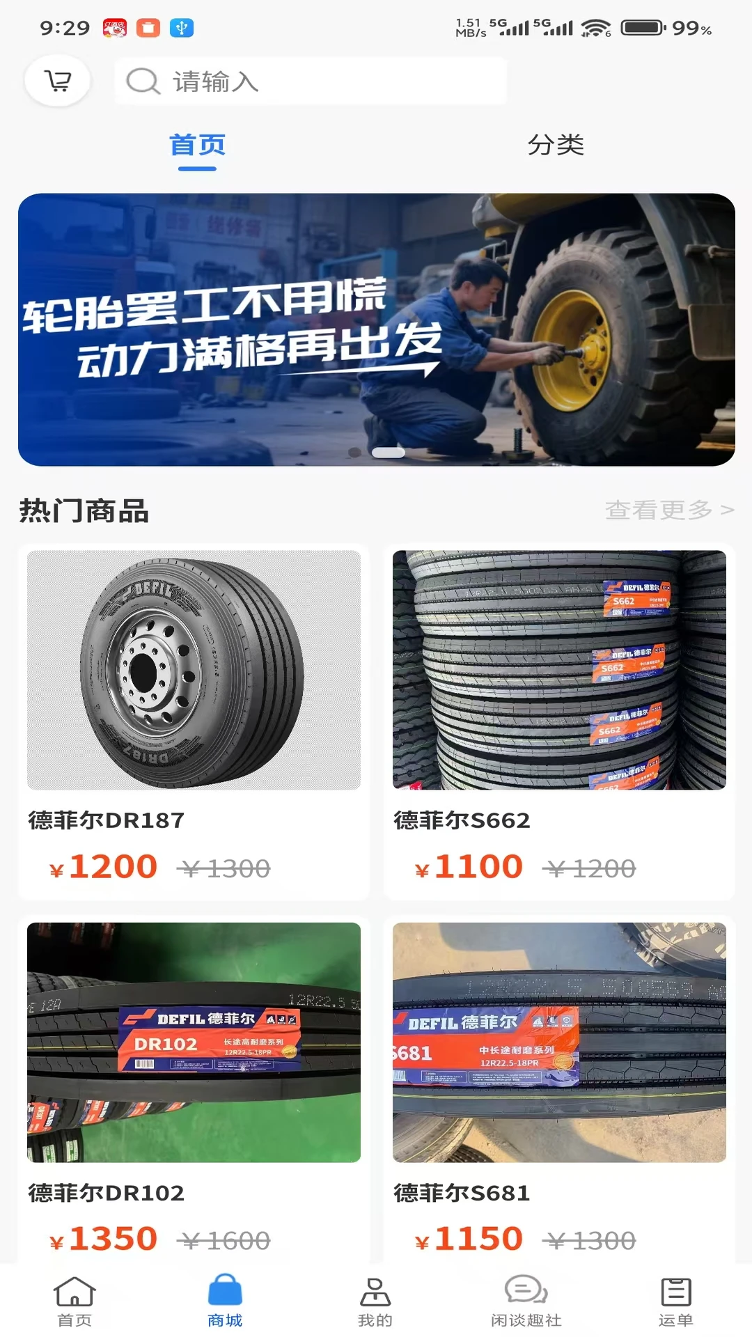 车船联功能展示
