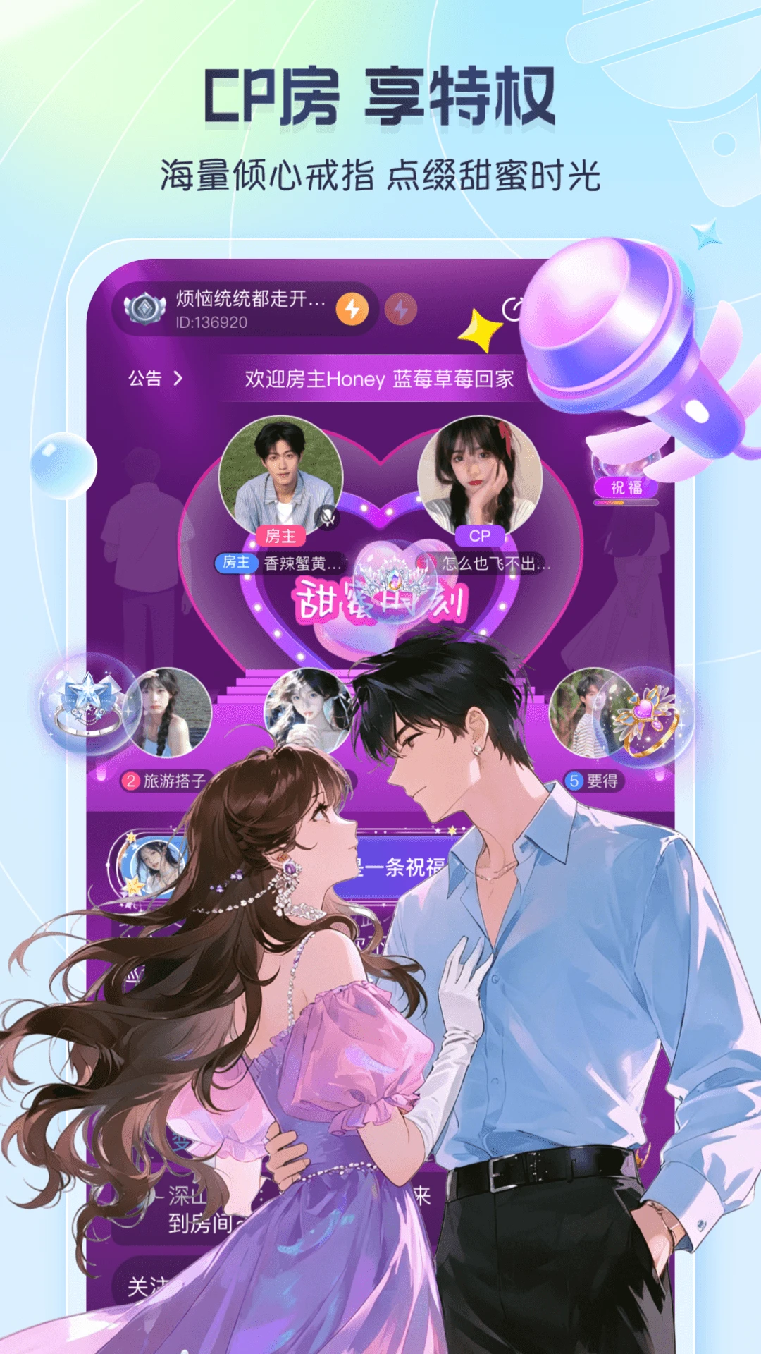 新遇漂流瓶账号管理
