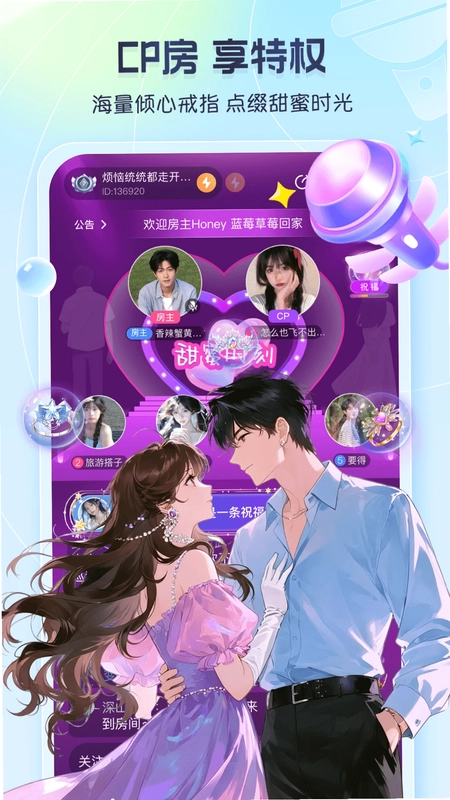 新遇漂流瓶预览图