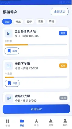 羽意云雪场预览图