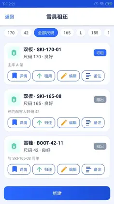 羽意云雪场预览图