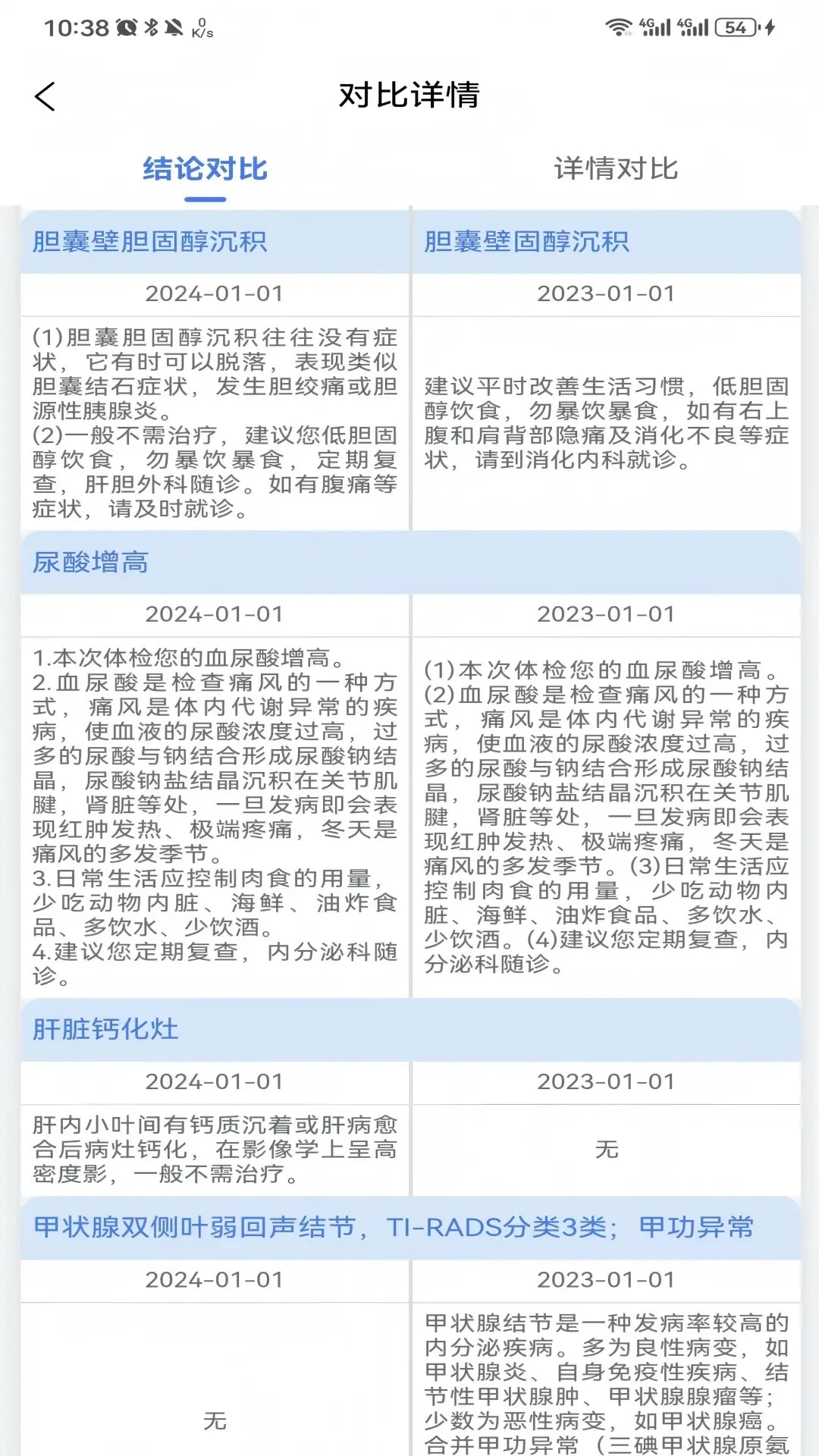 健管在线功能展示