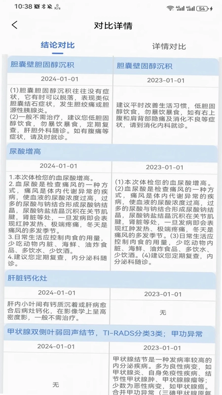 健管在线官方版预览图