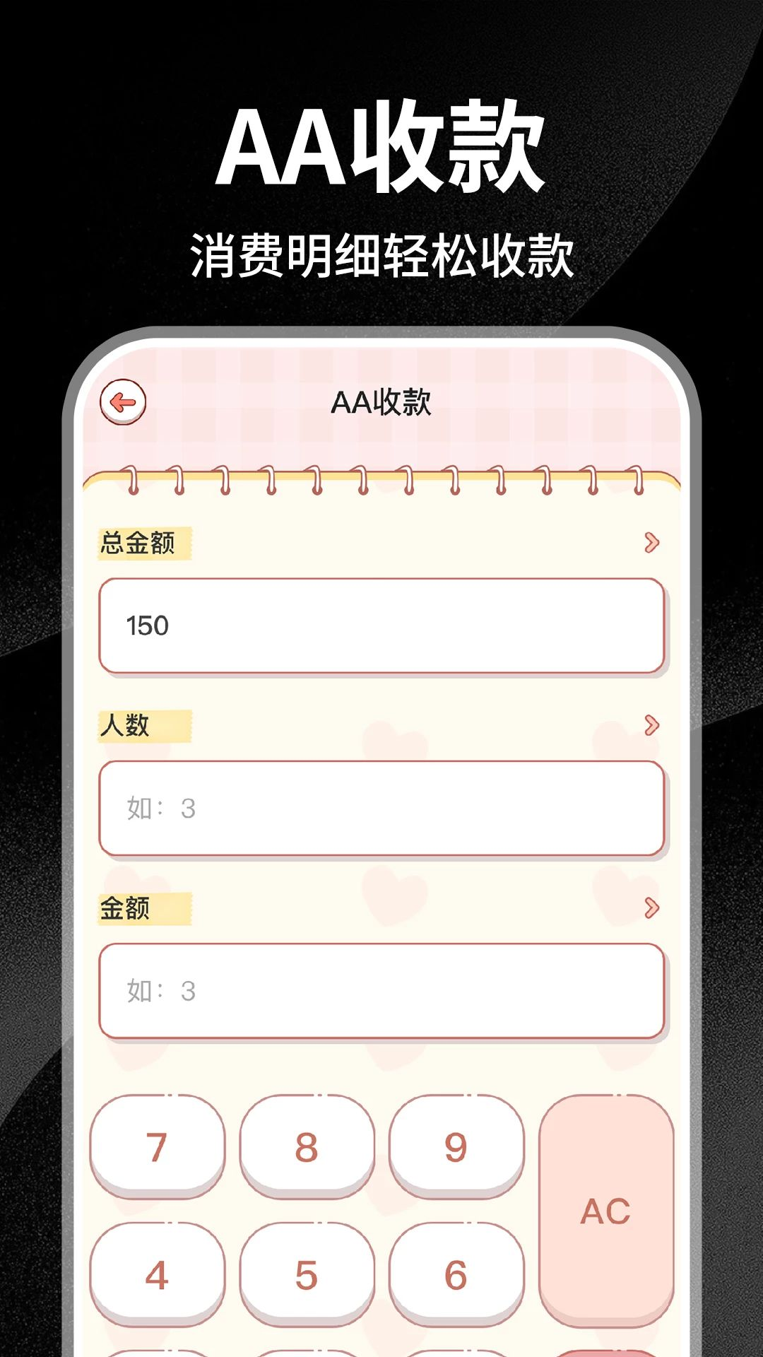 专业实用计算器功能展示
