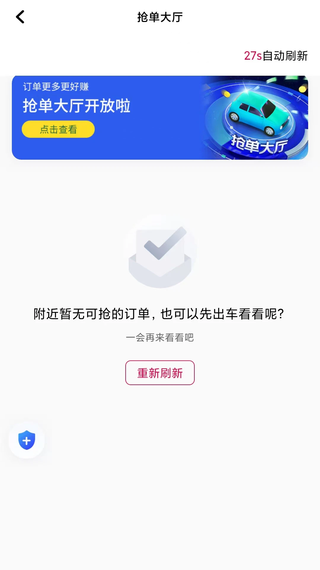 初八打车订单匹配流程