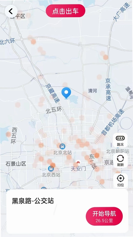 初八打车预览图