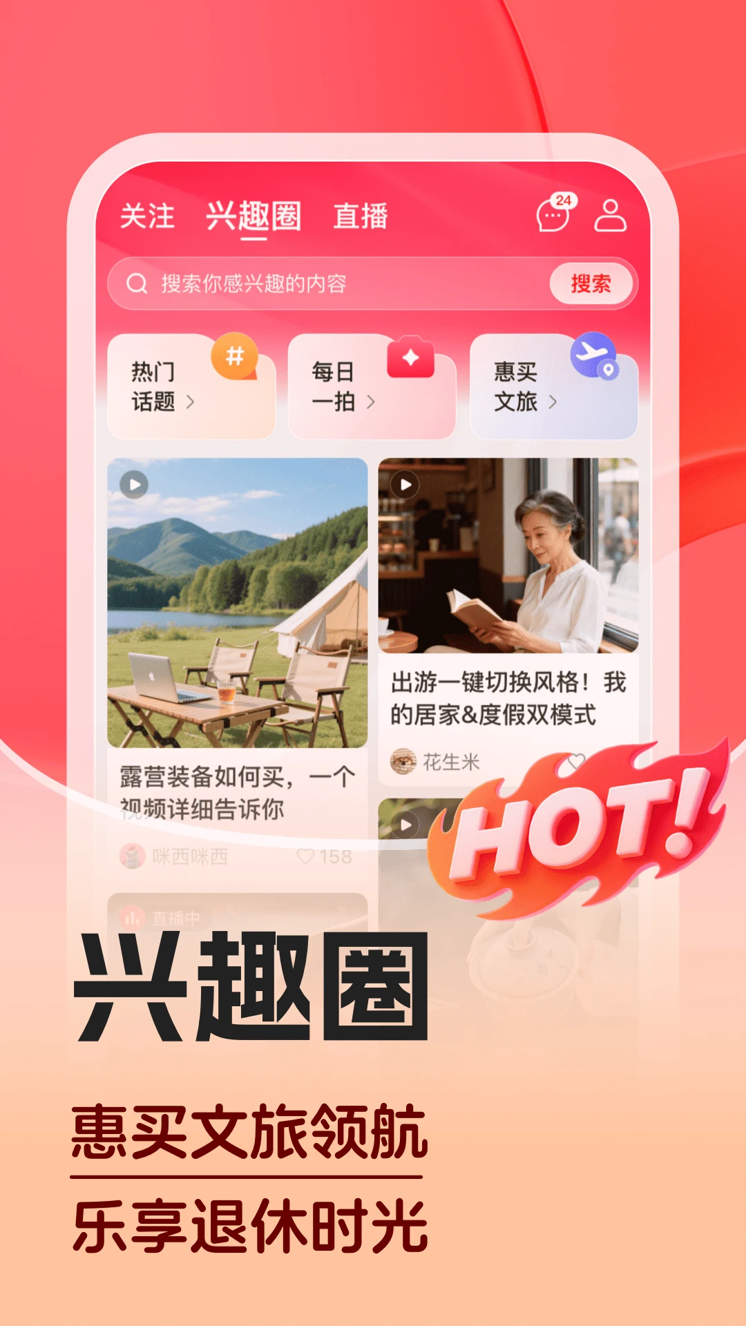 惠买APP客服界面