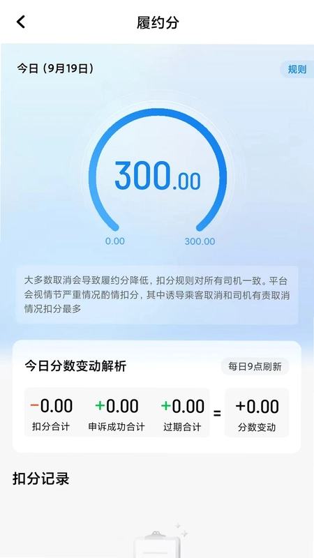 初八打车预览图