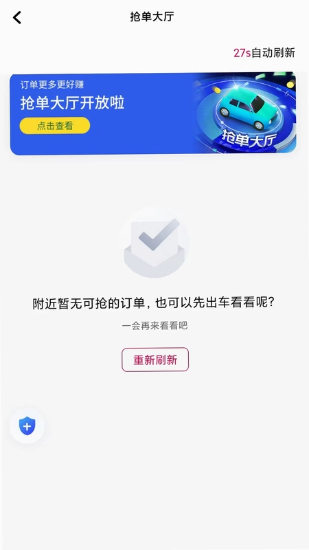 初八打车预览图