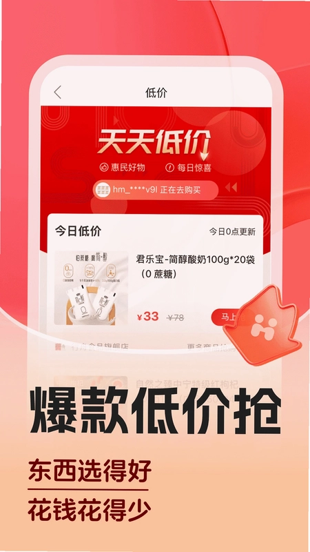 惠买预览图