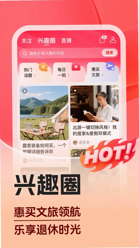 惠买预览图