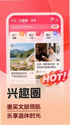 惠买预览图
