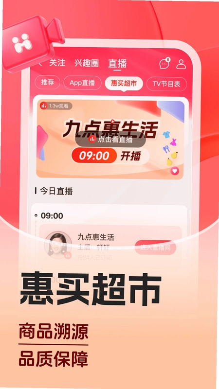 惠买预览图