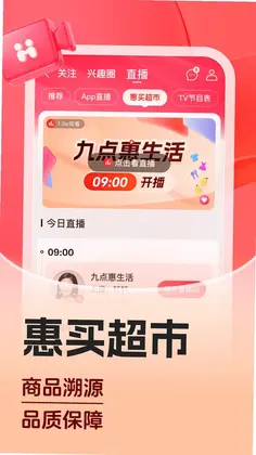 惠买预览图