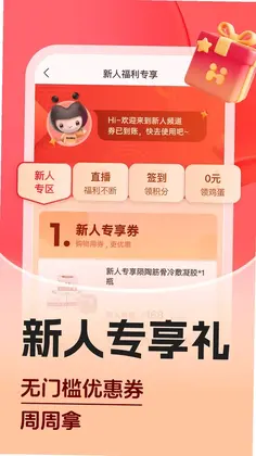 惠买预览图