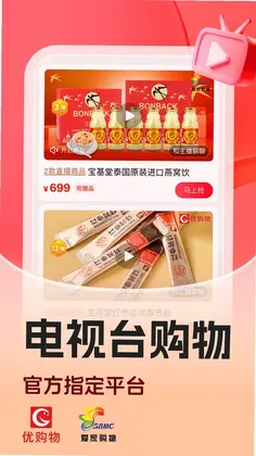 惠买预览图