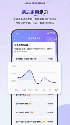 消防工程师快题库预览图