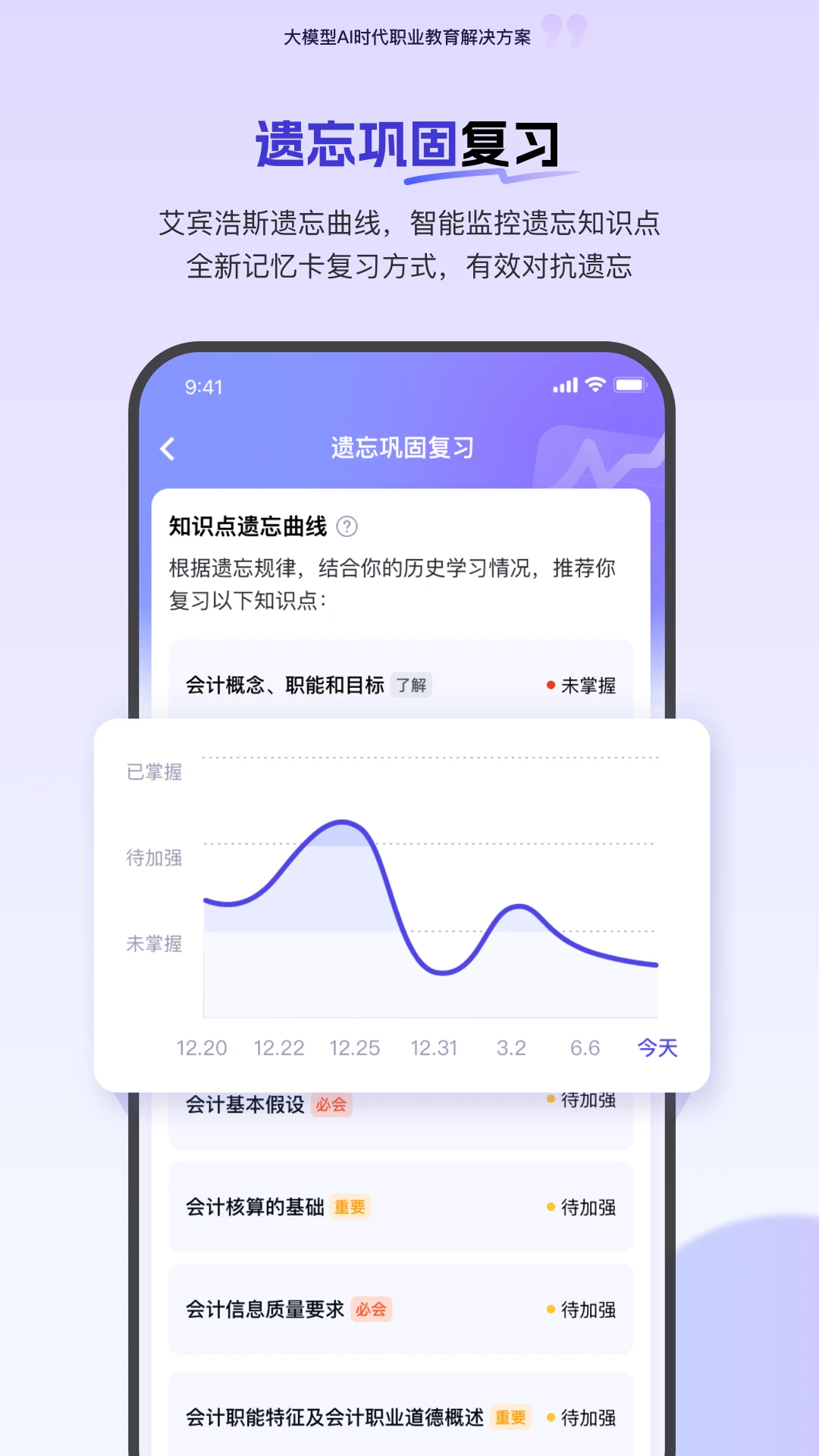 消防工程师快题库学习场景