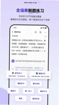消防工程师快题库预览图