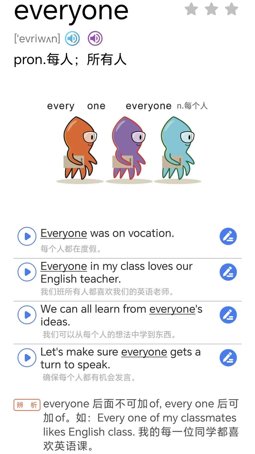 初中英语单词七年级预览图