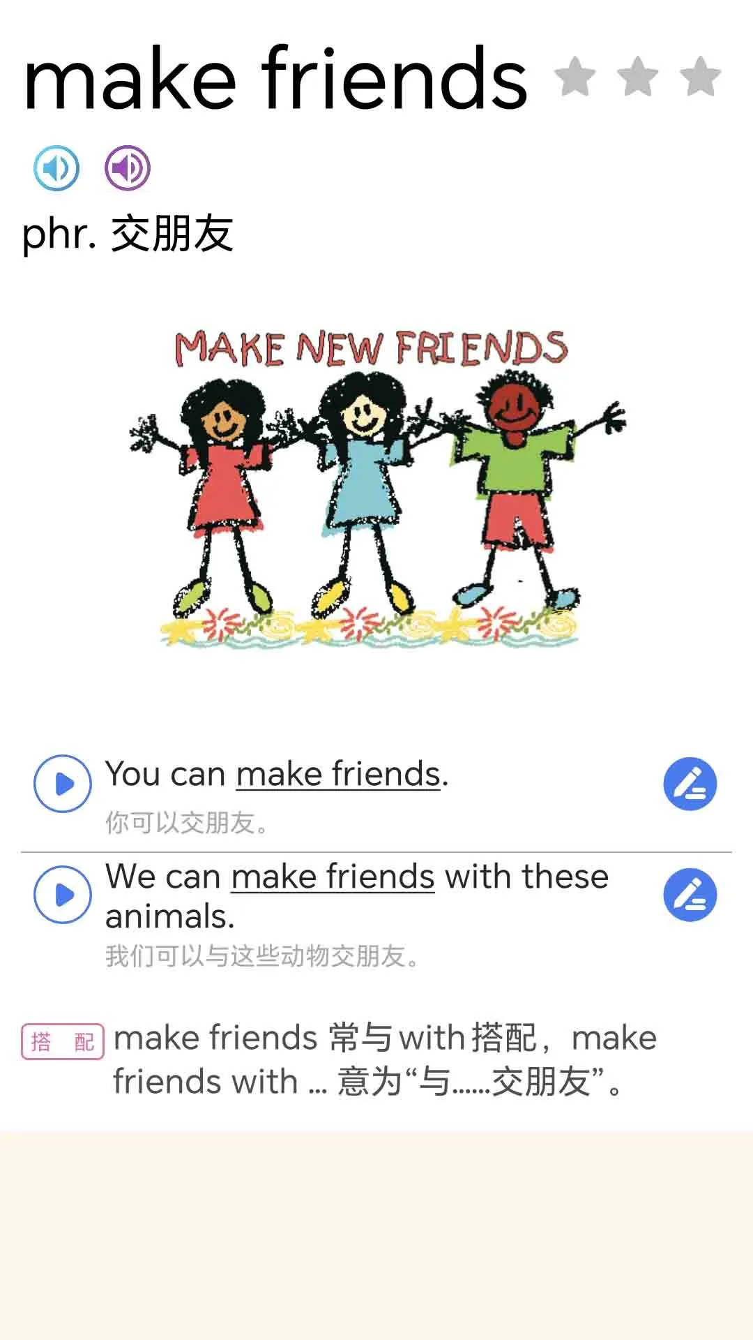 初中英语单词七年级教材同步