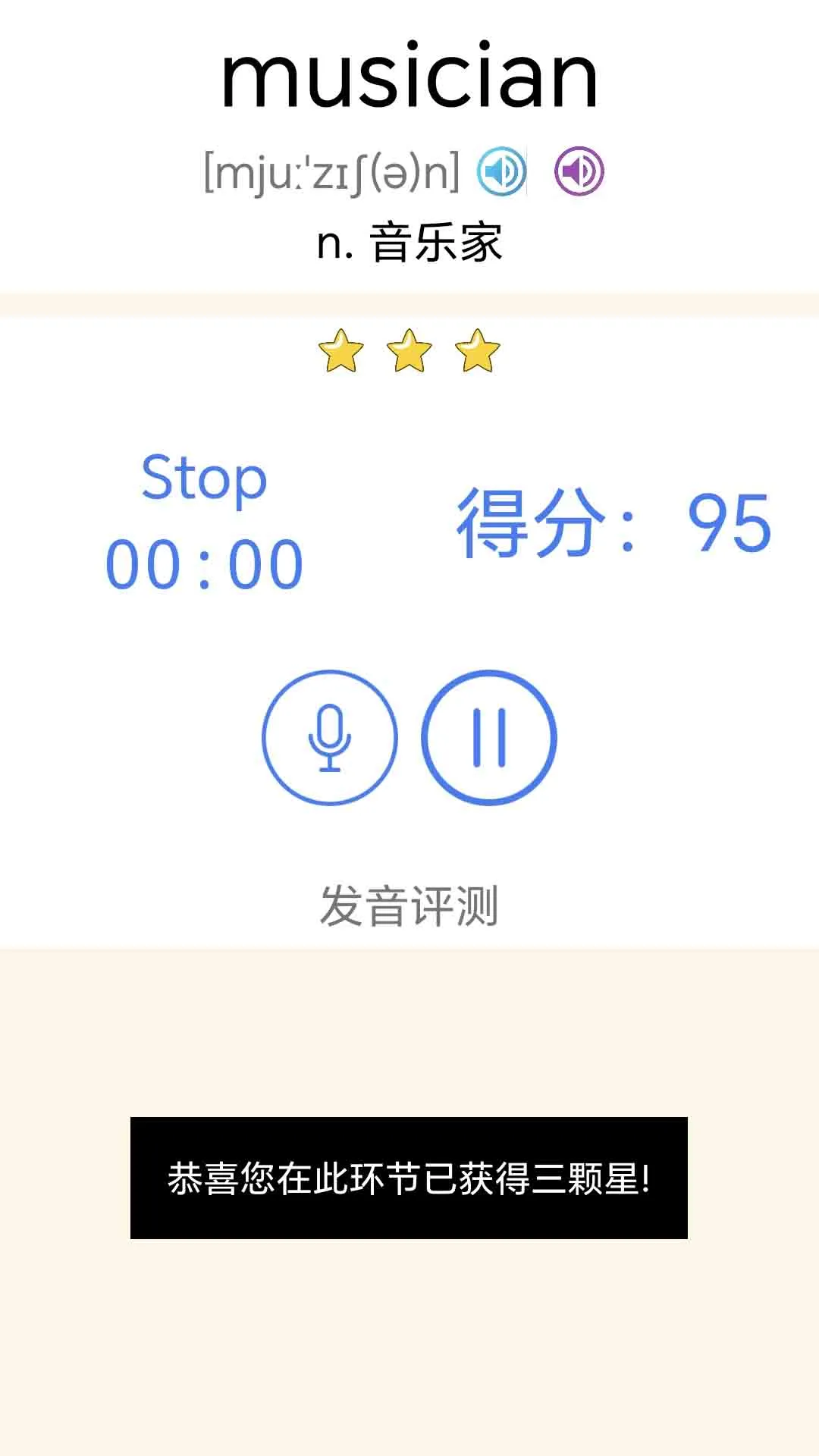 初中英语单词七年级游戏界面