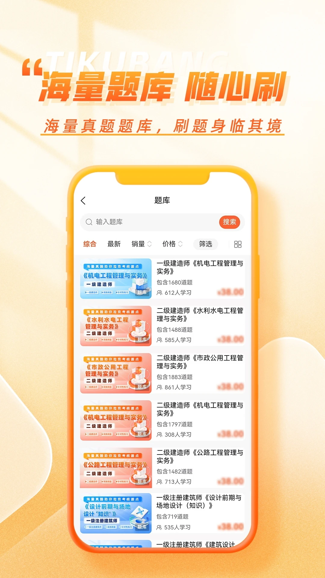 工程题库帮技术支持