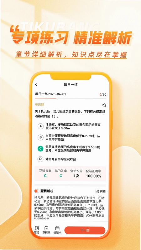 工程题库帮预览图