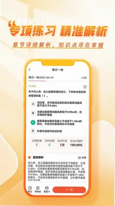 工程题库帮预览图