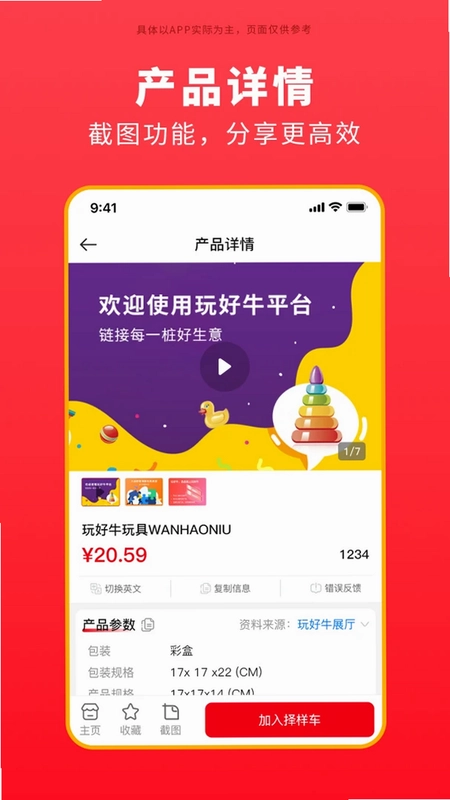 ���ţ���ƽ̨Ԥ��ͼ