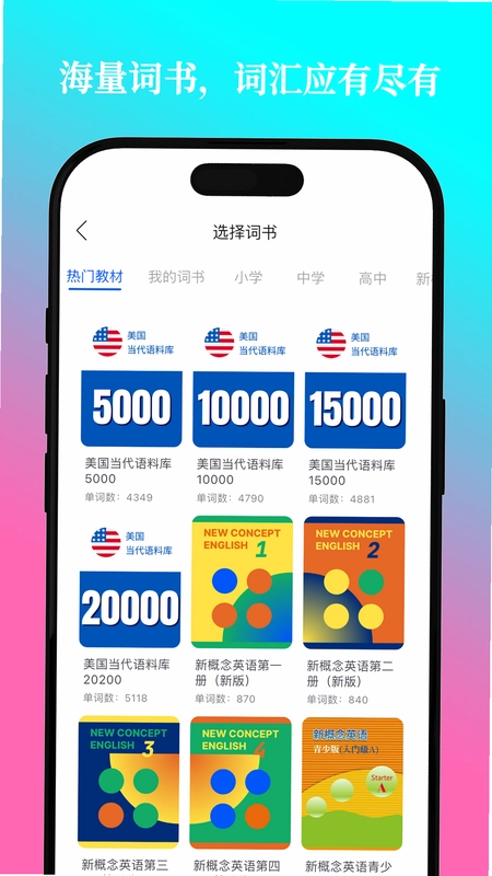 鹦鹉单词预览图