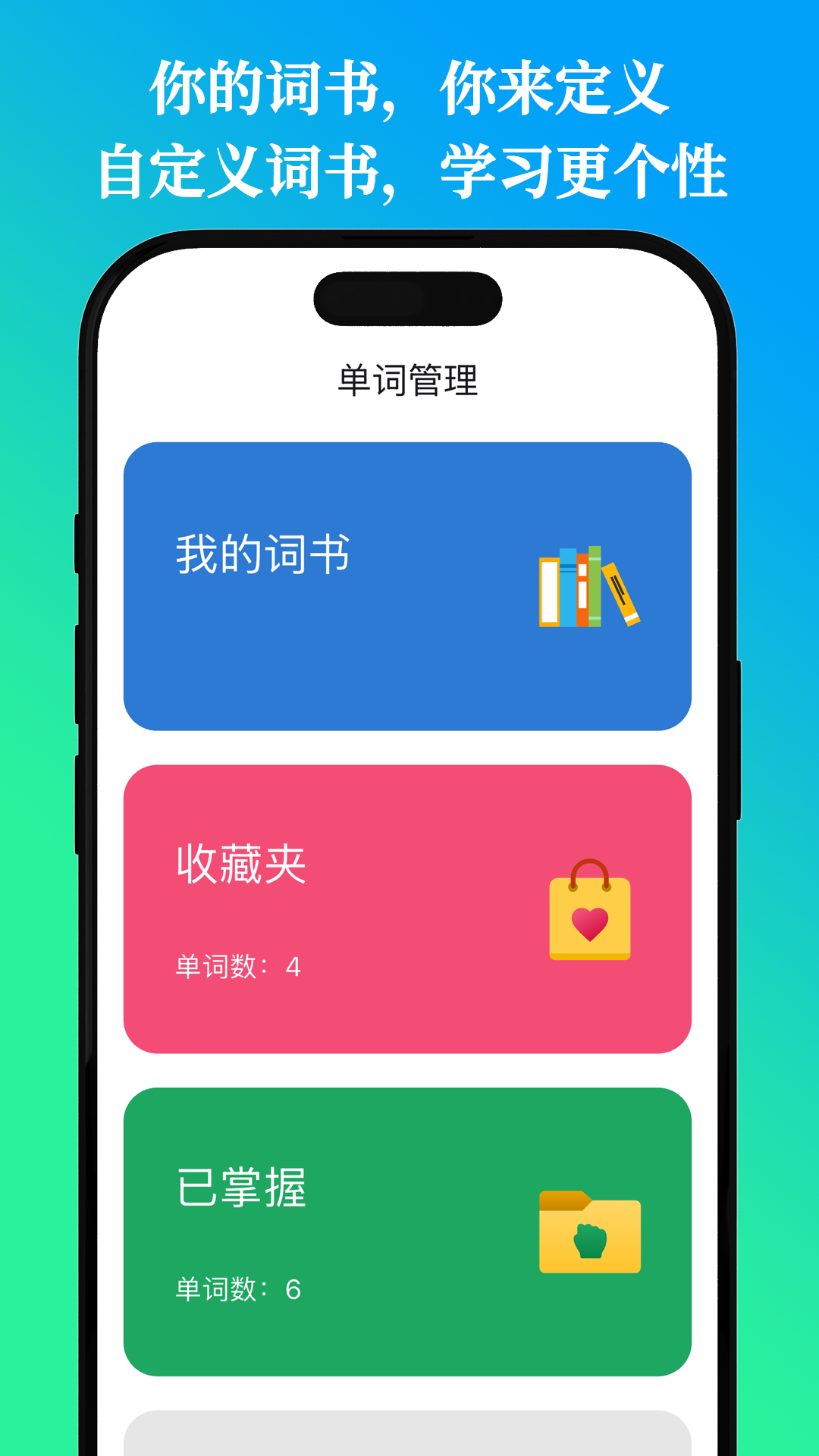 鹦鹉单词词库选择