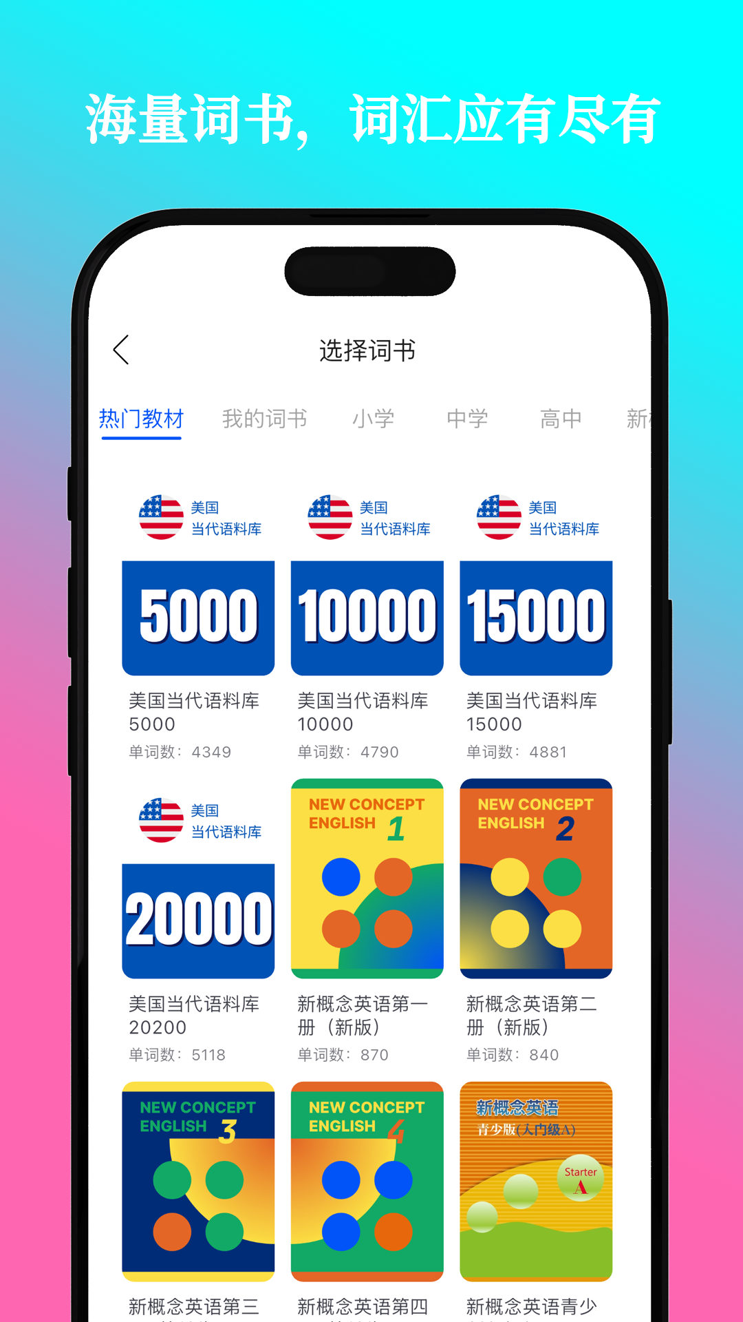 鹦鹉单词游戏模式