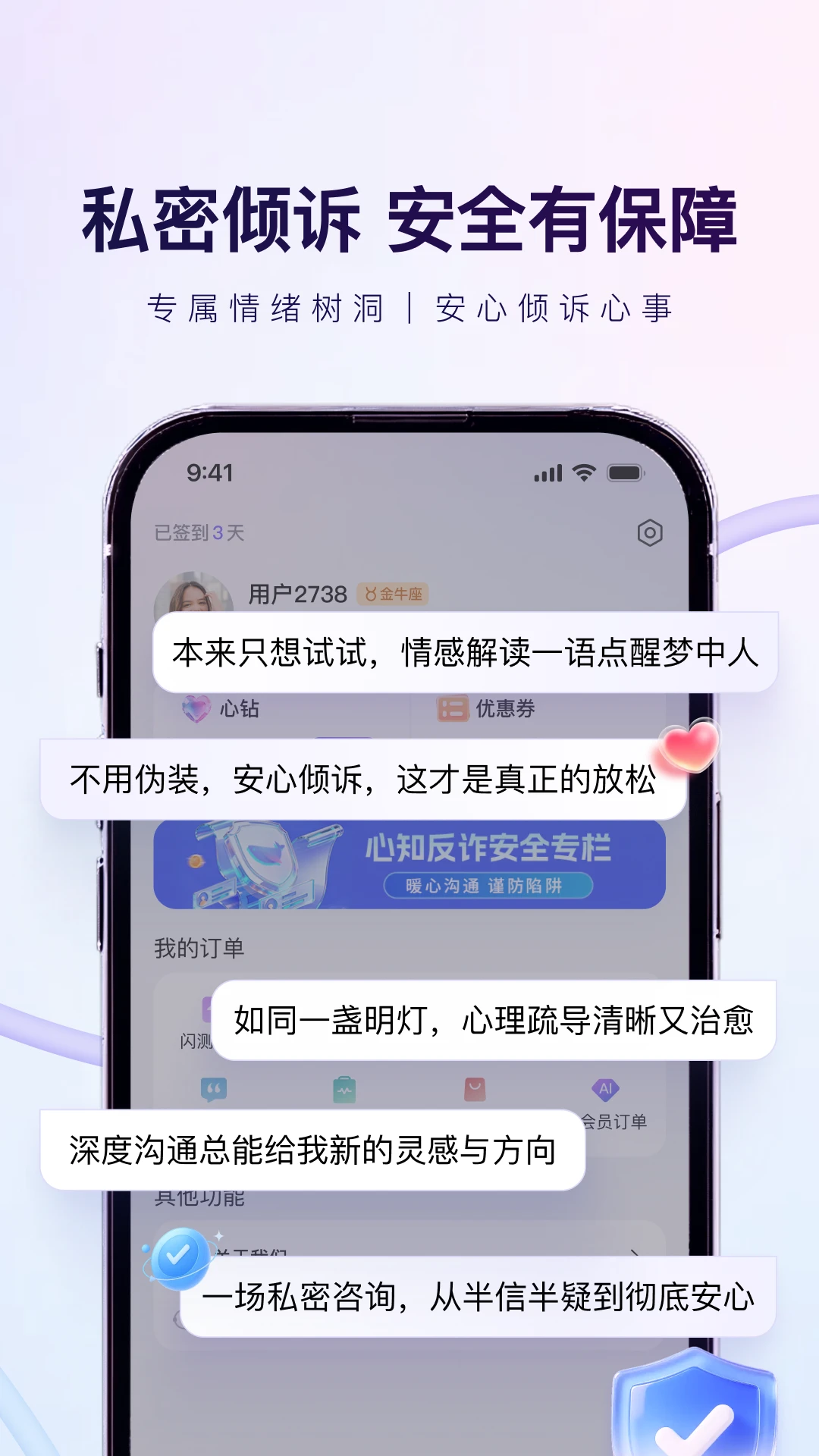 心知报告示例