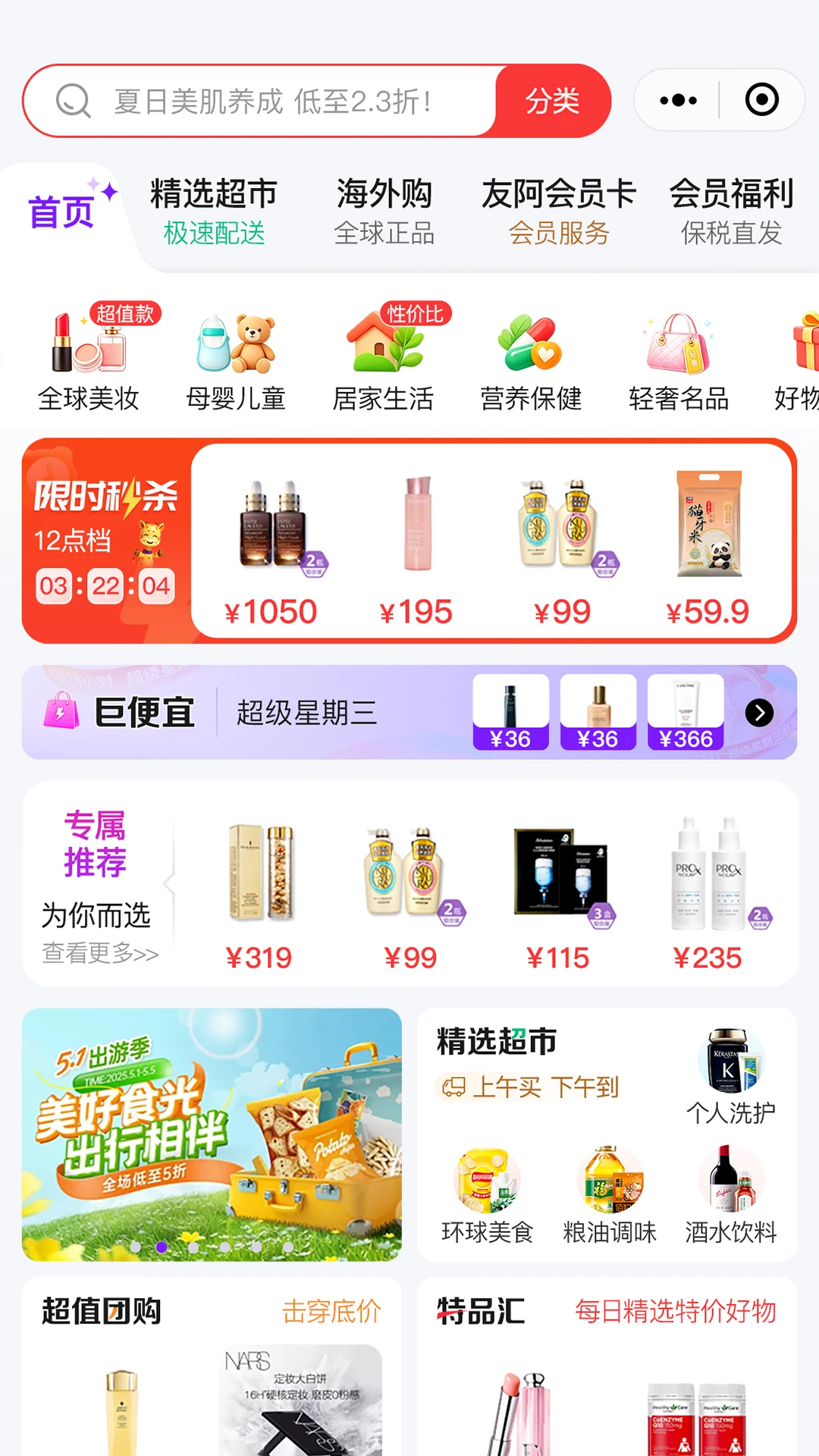 友阿购物流配送服务