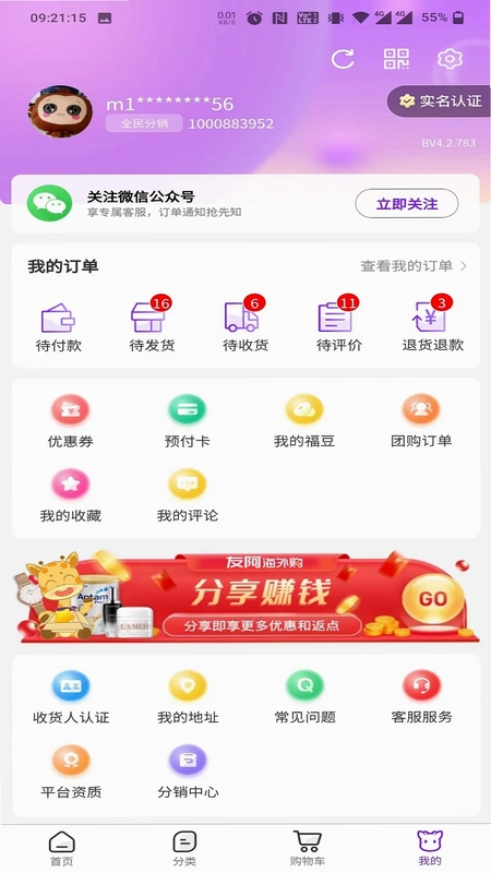 友阿购预览图
