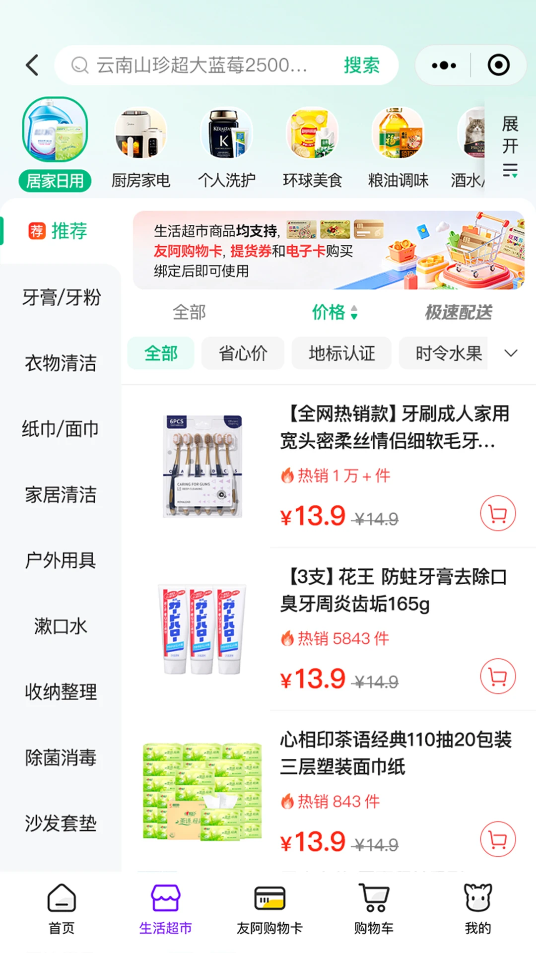 友阿购优惠活动专区