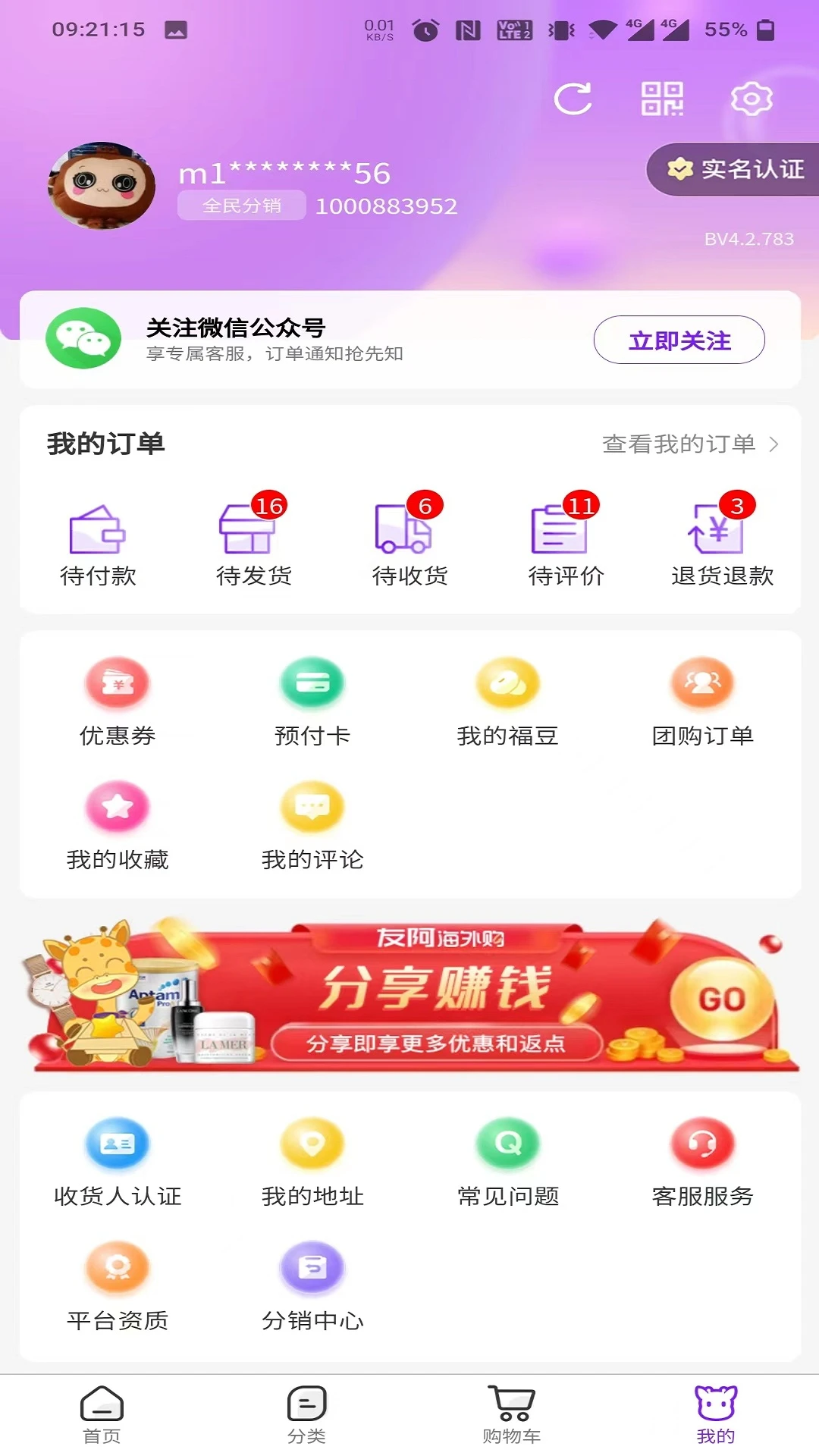友阿购购物平台预览图