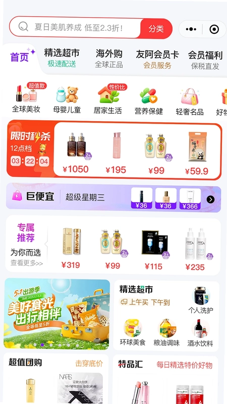 友阿购预览图