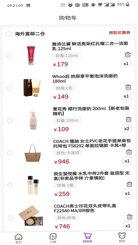 友阿购预览图